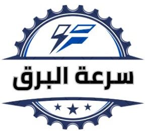 مكتب سرعة البرق